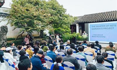 网师园国际文化交流项目启动仪式正式举行