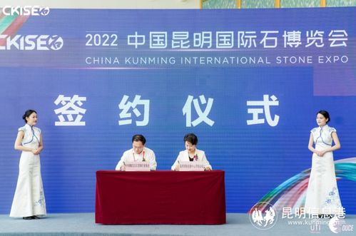 2022中国昆明国际石博览会7日开幕