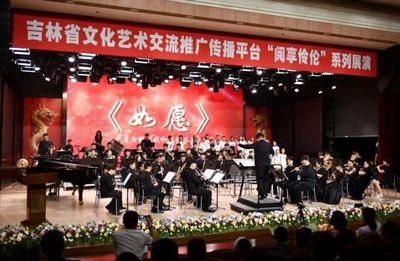 “吉林省青少年管乐艺术嘉年华音乐会”在吉林省图书馆举行